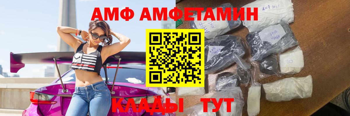 Амфетамин 97% Шелехов