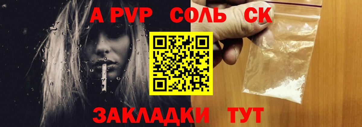 Alpha-PVP крисы CK  Вход с VPN  Шелехов 