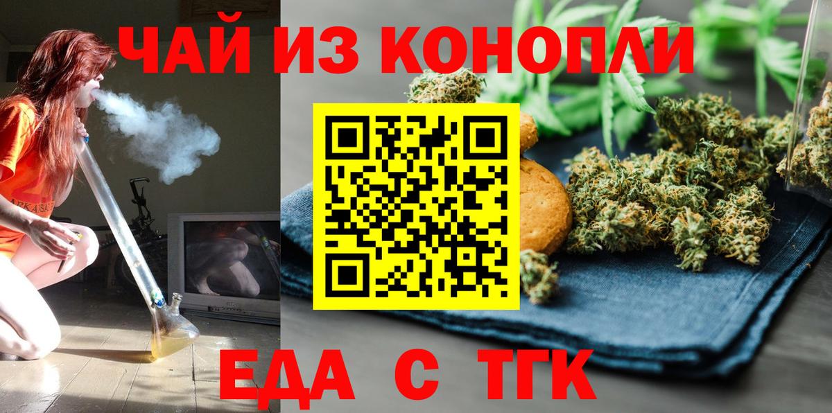 Шелехов  Cannafood марихуана  Вход с VPN 