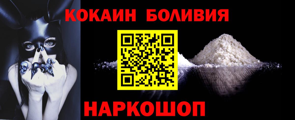 Cocaine VHQ Шелехов