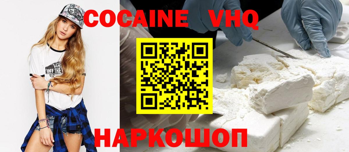 КОКАИН 99%  Вход с VPN  Шелехов  COCAIN Эквадор 