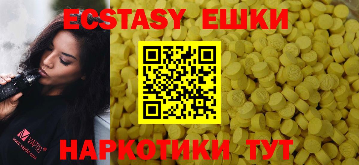 Экстази 99%    как войти  ЭКСТАЗИ  Шелехов  Вход с VPN  ЭКСТАЗИ ешки 