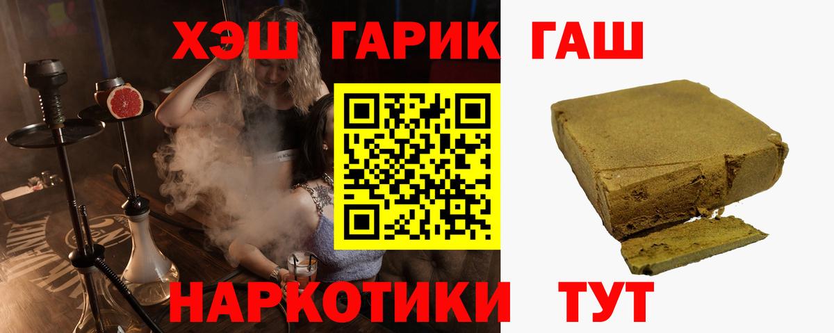 купить  сайты  ГАШИШ гарик  Шелехов  Вход с VPN  ГАШИШ AMNESIA HAZE 