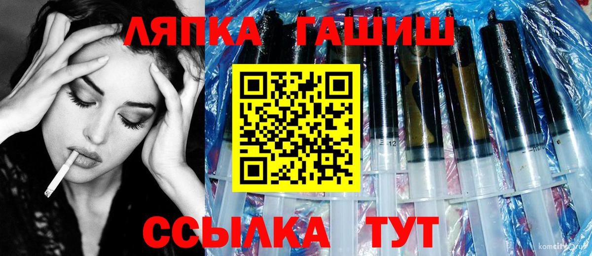 ГАШ Premium Шелехов