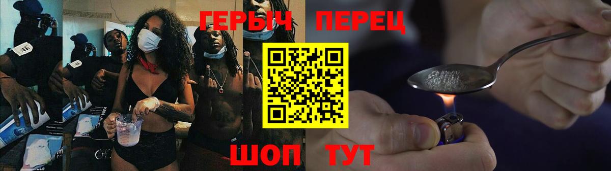 ГЕРОИН  Героин гречка  Вход с VPN  Шелехов 