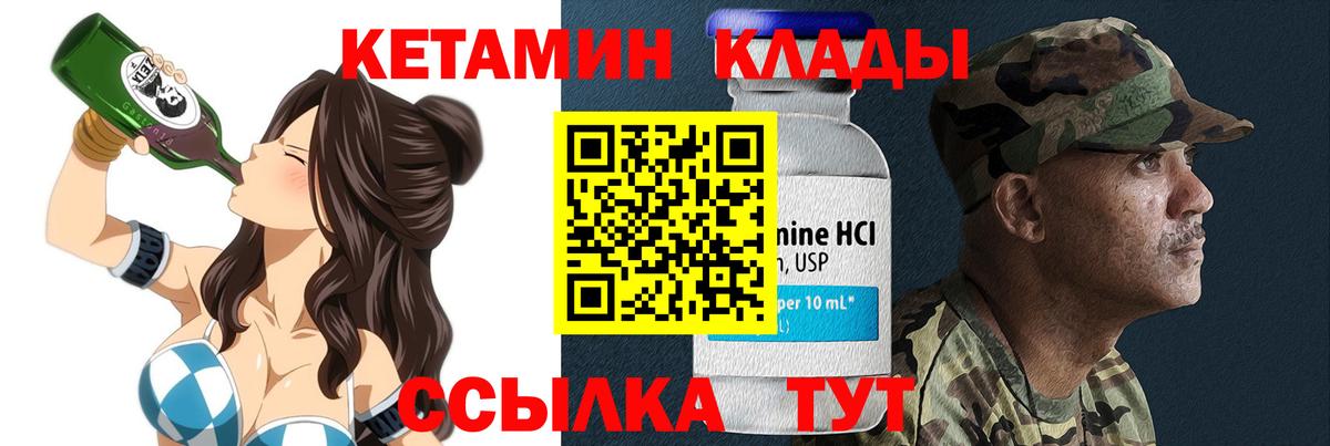 Шелехов  КЕТАМИН ketamine  Кетамин VHQ  гидра tor  Вход с VPN 