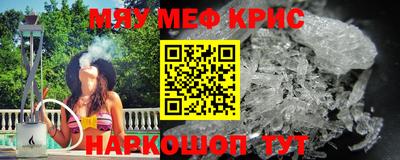 мефедрон Мариинск