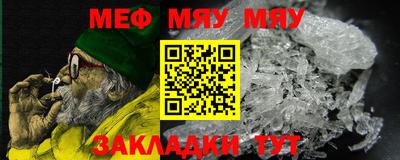 мефедрон Мариинск