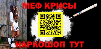 мефедрон Мариинск