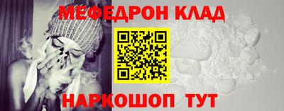 мефедрон Мариинск