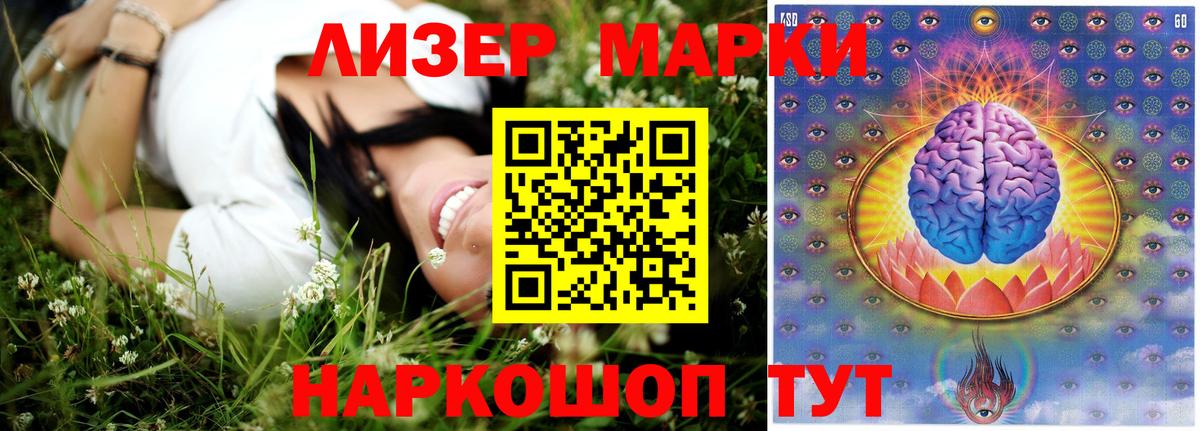 ЛСД экстази кислота  ЛСД экстази кислота  Вход с VPN  Шелехов 