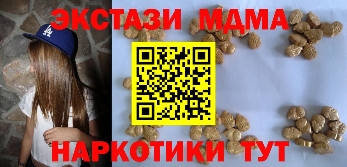MDMA VHQ  МДМА кристаллы  Шелехов  МДМА  Вход с VPN 