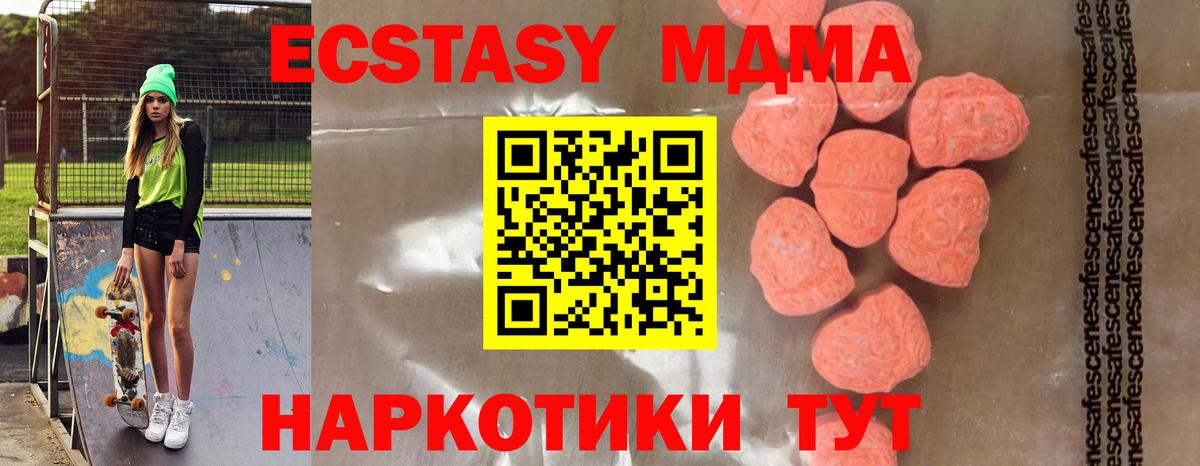 MDMA молли Шелехов