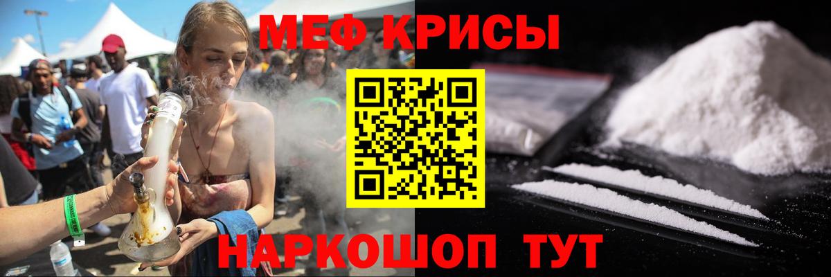 МЯУ-МЯУ мяу мяу  Меф  Шелехов  МЕФ VHQ  Вход с VPN 