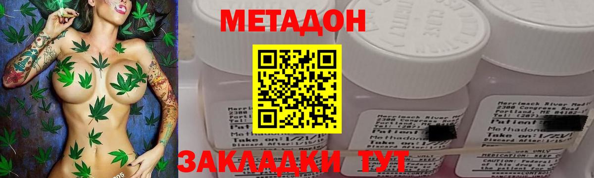 Метадон кристалл  Вход с VPN  МЕТАДОН VHQ  Шелехов 