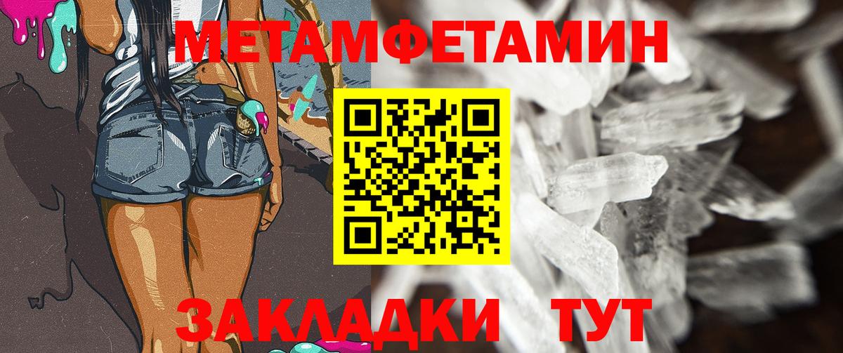 Первитин мет Шелехов