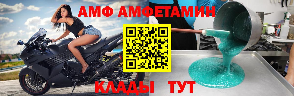 МЕТАМФЕТАМИН витя  Вход с VPN  Шелехов 