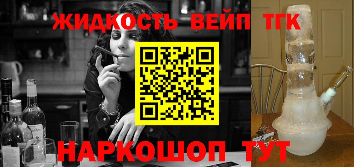 Дистиллят ТГК THC oil Шелехов