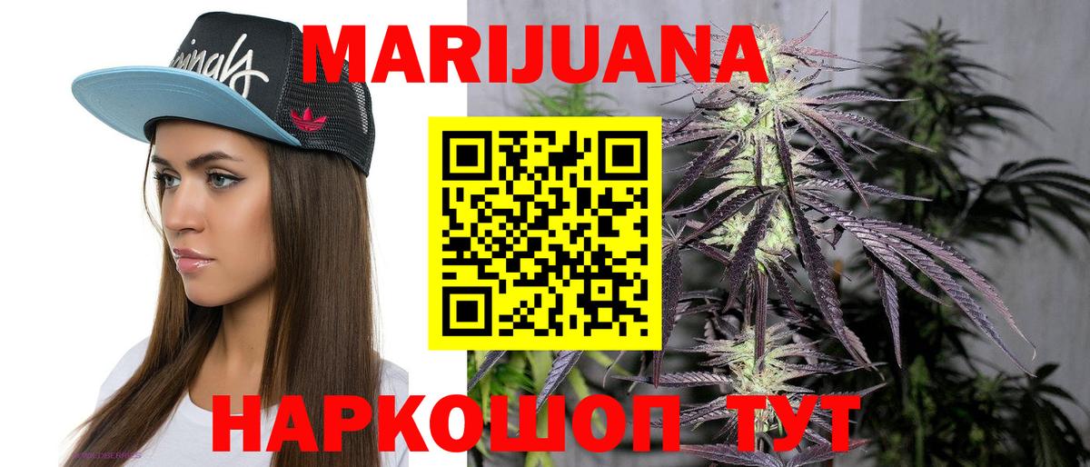 Канабис AK-47  Вход с VPN  Шелехов  Шишки марихуана Ganja  Марихуана марихуана  Канабис Bruce Banner 